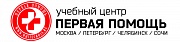 Учебный Центр «Первая Помощь»