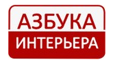 Азбука интерьера